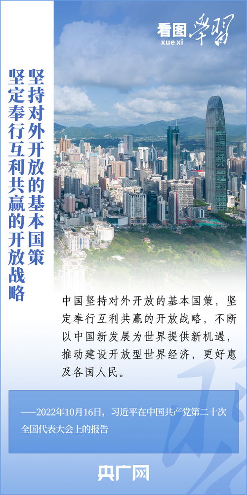 中國新發展 世界新機遇 推動建設開放型世界經濟與海口軟件開發