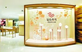 鉆石小鳥北京4C體驗(yàn)中心亮相，開啟珠寶零售新篇章